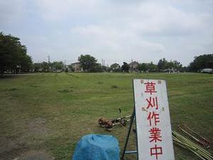 草刈り@
